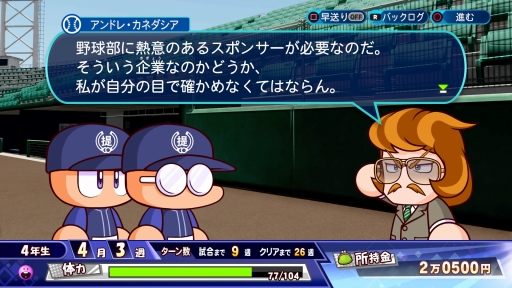 パワプロのシーズンがいよいよ開幕 シリーズ最新作 Ebaseballパワフルプロ野球 情報まとめ