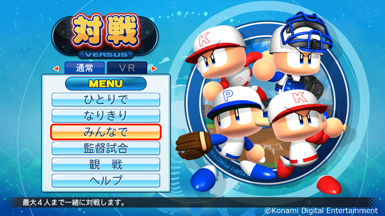 画像集/「eBASEBALLパワフルプロ野球2020」が本日発売。東京2020オリンピックの大会方式・球場も収録したパワプロシリーズ最新作
