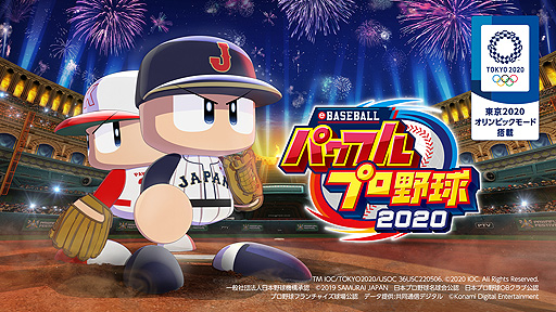 ポケットモンスター ソード EBASEBALLパワフルプロ野・2020