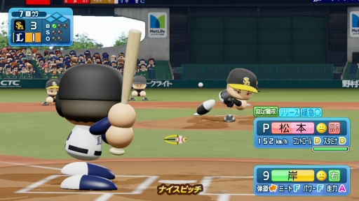 新品 PS4 eBASEBALL パワフルプロ野球2020 パワプロ2020