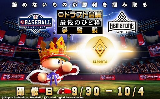 ���������꡼ No.003�Υ���ͥ������ / ��eBASEBALL �ץ��꡼����2020��������Υץ��ƥ��Ȥ�8��24���˳���