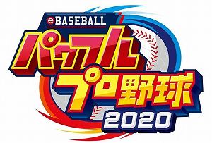 ���������꡼ No.003�Υ���ͥ������ / ��eBASEBALL�ѥ�ե�ץ����2020����3�󥢥åץǡ��Ȥ�8��20�����ۿ�������������䡤�������ĤΥ����ɥ�˥ե����ब�ɲ�