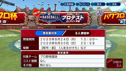 ���������꡼ No.003�Υ���ͥ������ / ��eBASEBALL �ץ��꡼����2020��������ץ��ƥ��ȤΥ���饤��ͽ����������������