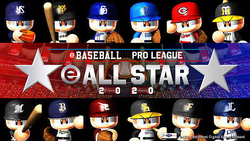 画像ギャラリー No.005のサムネイル画像 / 「eBASEBALL プロリーグ」,eオールスター2020はセ・リーグが勝利