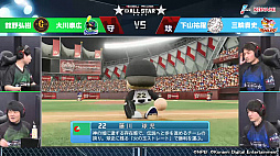 画像ギャラリー No.008のサムネイル画像 / 「eBASEBALL プロリーグ」,eオールスター2020はセ・リーグが勝利