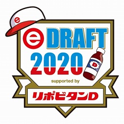 画像集#001のサムネイル/パワプロのリーグ戦「eBASEBALL プロリーグ」2020シーズンのドラフト会議が開催。5球団が競合した脇 直希選手は阪神が指名権を獲得