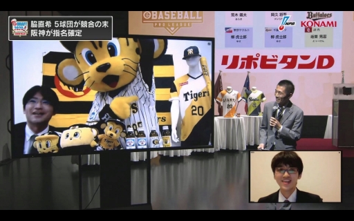 画像集#014のサムネイル/パワプロのリーグ戦「eBASEBALL プロリーグ」2020シーズンのドラフト会議が開催。5球団が競合した脇 直希選手は阪神が指名権を獲得