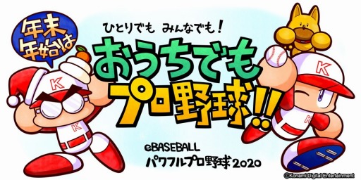 ���������꡼ No.002�Υ���ͥ������ / ��eBASEBALL�ѥ�ե�ץ����2020�ס����ķ�������ȤΥ���ܴ��ȥѥ�ե륪��饤��Хȥ�ɤ�����