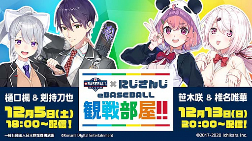 ���������꡼ No.002�Υ���ͥ������ / ��eBASEBALL �ץ��꡼���פ�2020���������������롣Twitter�����ڡ���ʤɤ�»�