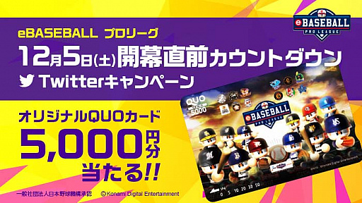 ���������꡼ No.003�Υ���ͥ������ / ��eBASEBALL �ץ��꡼���פ�2020���������������롣Twitter�����ڡ���ʤɤ�»�