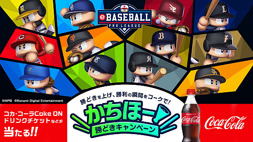 ���������꡼ No.004�Υ���ͥ������ / ��eBASEBALL �ץ��꡼���פ�2020���������������롣Twitter�����ڡ���ʤɤ�»�