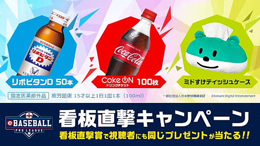 ���������꡼ No.005�Υ���ͥ������ / ��eBASEBALL �ץ��꡼���פ�2020���������������롣Twitter�����ڡ���ʤɤ�»�