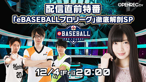 ���������꡼ No.008�Υ���ͥ������ / ��eBASEBALL �ץ��꡼���פ�2020���������������롣Twitter�����ڡ���ʤɤ�»�