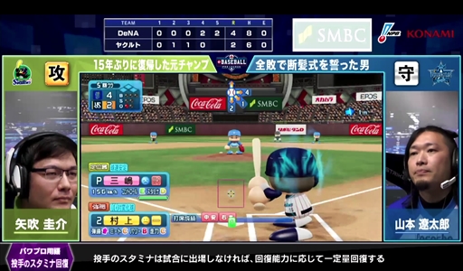 ���������꡼ No.006�Υ���ͥ������ / ��eBASEBALL �ץ��꡼����2020��������Υ����꡼��������9��礬12��5�����ۿ�������ݡ��Ȥ�������