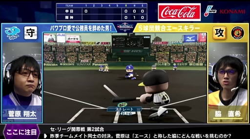 ���������꡼ No.015�Υ���ͥ������ / ��eBASEBALL �ץ��꡼����2020��������Υ����꡼��������9��礬12��5�����ۿ�������ݡ��Ȥ�������