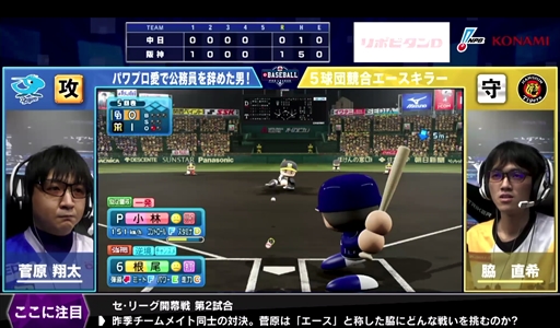 ���������꡼ No.016�Υ���ͥ������ / ��eBASEBALL �ץ��꡼����2020��������Υ����꡼��������9��礬12��5�����ۿ�������ݡ��Ȥ�������