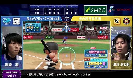 ���������꡼ No.017�Υ���ͥ������ / ��eBASEBALL �ץ��꡼����2020��������Υ����꡼��������9��礬12��5�����ۿ�������ݡ��Ȥ�������