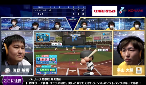 ���������꡼ No.001�Υ���ͥ������ / ��eBASEBALL �ץ��꡼����2020��������Υѡ��꡼�������郎12��6�����ۿ���3������9���λ���̤�������