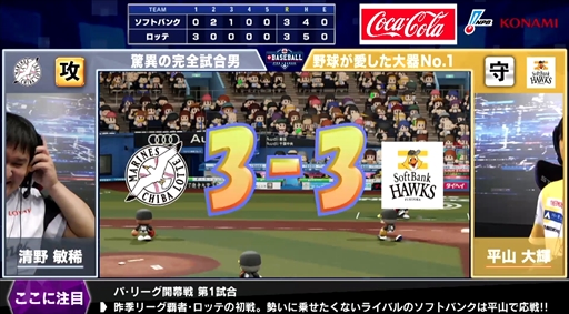 ���������꡼ No.002�Υ���ͥ������ / ��eBASEBALL �ץ��꡼����2020��������Υѡ��꡼�������郎12��6�����ۿ���3������9���λ���̤�������