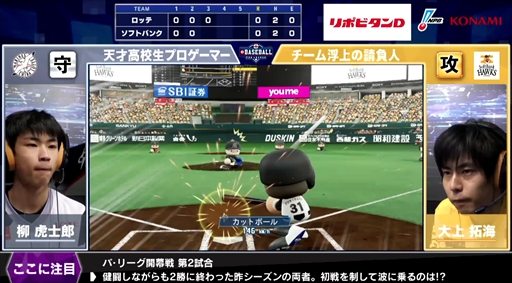 ���������꡼ No.003�Υ���ͥ������ / ��eBASEBALL �ץ��꡼����2020��������Υѡ��꡼�������郎12��6�����ۿ���3������9���λ���̤�������