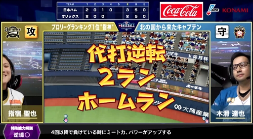 ���������꡼ No.007�Υ���ͥ������ / ��eBASEBALL �ץ��꡼����2020��������Υѡ��꡼�������郎12��6�����ۿ���3������9���λ���̤�������