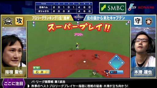 ���������꡼ No.008�Υ���ͥ������ / ��eBASEBALL �ץ��꡼����2020��������Υѡ��꡼�������郎12��6�����ۿ���3������9���λ���̤�������