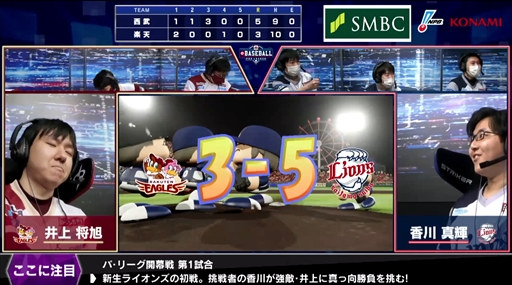 ���������꡼ No.014�Υ���ͥ������ / ��eBASEBALL �ץ��꡼����2020��������Υѡ��꡼�������郎12��6�����ۿ���3������9���λ���̤�������