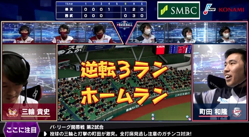 ���������꡼ No.016�Υ���ͥ������ / ��eBASEBALL �ץ��꡼����2020��������Υѡ��꡼�������郎12��6�����ۿ���3������9���λ���̤�������