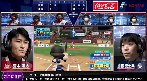 ���������꡼ No.017�Υ���ͥ������ / ��eBASEBALL �ץ��꡼����2020��������Υѡ��꡼�������郎12��6�����ۿ���3������9���λ���̤�������