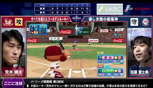 ���������꡼ No.018�Υ���ͥ������ / ��eBASEBALL �ץ��꡼����2020��������Υѡ��꡼�������郎12��6�����ۿ���3������9���λ���̤�������