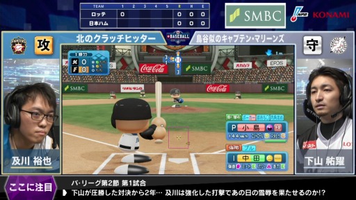 ���������꡼ No.005�Υ���ͥ������ / ��eBASEBALL�ץ��꡼����2020�������󡤥ѡ��꡼����2��3���η�̤�����