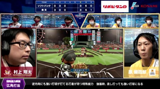 ���������꡼ No.007�Υ���ͥ������ / ��eBASEBALL�ץ��꡼����2020�������󡤥ѡ��꡼����2��3���η�̤�����