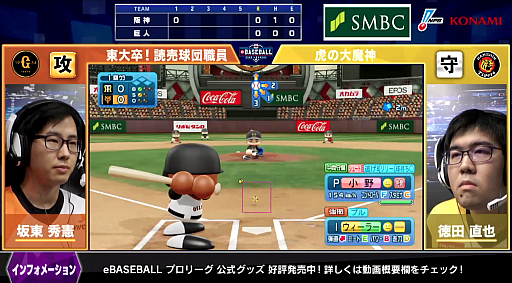 ���������꡼ No.003�Υ���ͥ������ / ��eBASEBALL�ץ��꡼����2020�������󡤥����꡼����2����2���η�̤�����