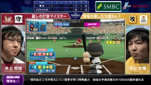 画像ギャラリー No.009のサムネイル画像 / 「eBASEBALL プロリーグ」,パ・リーグ第2節第2試合の公式レポートが到着