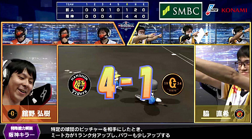 ���������꡼ No.005�Υ���ͥ������ / ��eBASEBALL�ץ��꡼����2020�������󡤥����꡼����2����3���η�̤�����