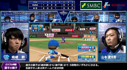 ���������꡼ No.007�Υ���ͥ������ / ��eBASEBALL�ץ��꡼����2020�������󡤥����꡼����2����3���η�̤�����