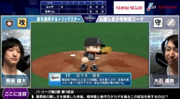 画像ギャラリー No.001のサムネイル画像 / 「eBASEBALL プロリーグ」2020シーズン,パ・リーグ第2節第3試合の公式レポートが公開