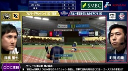画像ギャラリー No.004のサムネイル画像 / 「eBASEBALL プロリーグ」2020シーズン,パ・リーグ第2節第3試合の公式レポートが公開