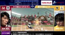 画像ギャラリー No.006のサムネイル画像 / 「eBASEBALL プロリーグ」2020シーズン,パ・リーグ第2節第3試合の公式レポートが公開