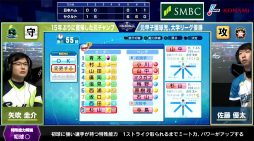 ���������꡼ No.003�Υ���ͥ������ / ��eBASEBALL �ץ��꡼����2020�������󡤥�����e��ή������2���ܤη�̤�����