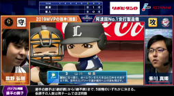 ���������꡼ No.006�Υ���ͥ������ / ��eBASEBALL �ץ��꡼����2020�������󡤥�����e��ή������2���ܤη�̤�����