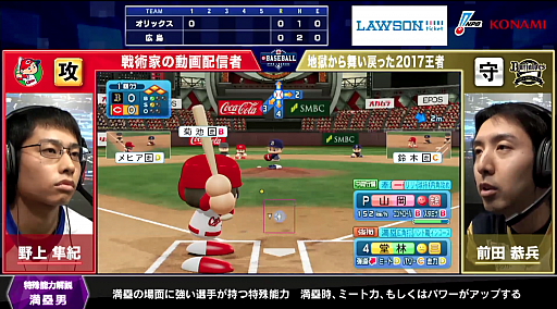 ���������꡼ No.004�Υ���ͥ������ / ��eBASEBALL �ץ��꡼����2020�������󡤥�����e��ή������4���ܤλ���̤�����