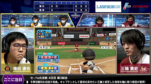 ���������꡼ No.005�Υ���ͥ������ / ��eBASEBALL �ץ��꡼����2020�������󡤥�����e��ή������4���ܤλ���̤�����