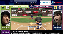 ���������꡼ No.001�Υ���ͥ������ / ��eBASEBALL �ץ��꡼����2020��������Ρ�������e��ή������5���ܤλ���̤���������ͤ����줬�������ã��