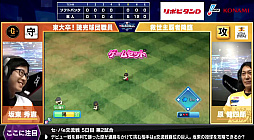 ���������꡼ No.009�Υ���ͥ������ / ��eBASEBALL �ץ��꡼����2020��������Ρ�������e��ή������5���ܤλ���̤���������ͤ����줬�������ã��