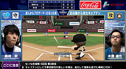 ���������꡼ No.011�Υ���ͥ������ / ��eBASEBALL �ץ��꡼����2020��������Ρ�������e��ή������5���ܤλ���̤���������ͤ����줬�������ã��