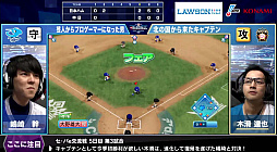 ���������꡼ No.012�Υ���ͥ������ / ��eBASEBALL �ץ��꡼����2020��������Ρ�������e��ή������5���ܤλ���̤���������ͤ����줬�������ã��