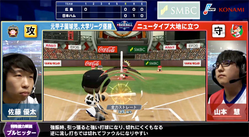 ���������꡼ No.004�Υ���ͥ������ / ��eBASEBALL �ץ��꡼����2020��������Υ�����e��ή������6���ܤλ���̤�������DeNA������ʥ龡��