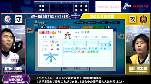 ���������꡼ No.006�Υ���ͥ������ / ��eBASEBALL �ץ��꡼����2020��������Υ�����e��ή������6���ܤλ���̤�������DeNA������ʥ龡��