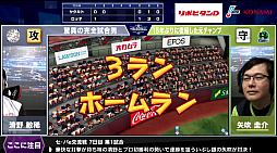 画像ギャラリー No.001のサムネイル画像 / 「eBASEBALL プロリーグ」2020シーズンのセ・パe交流戦後節1日目の試合結果が公開